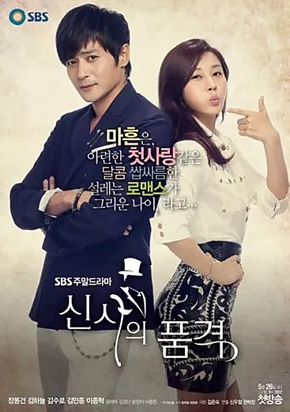 Affiche A Gentleman's Dignity