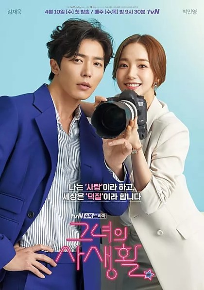 Affiche Her Private Life