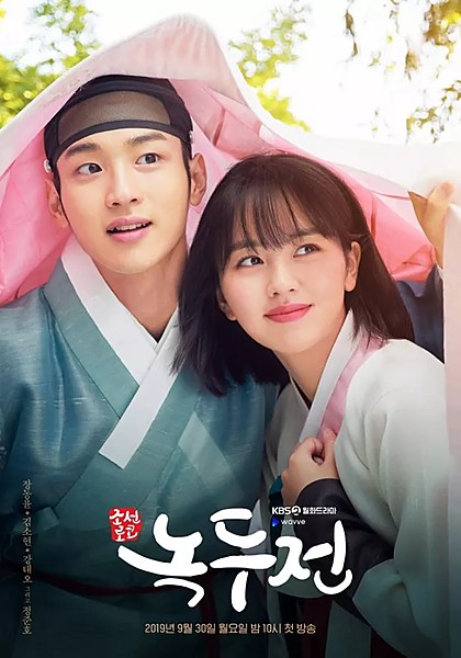 Affiche The Tale of Nokdu