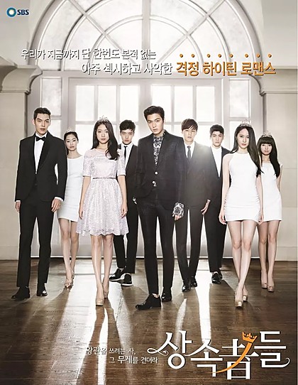 Affiche The Heirs